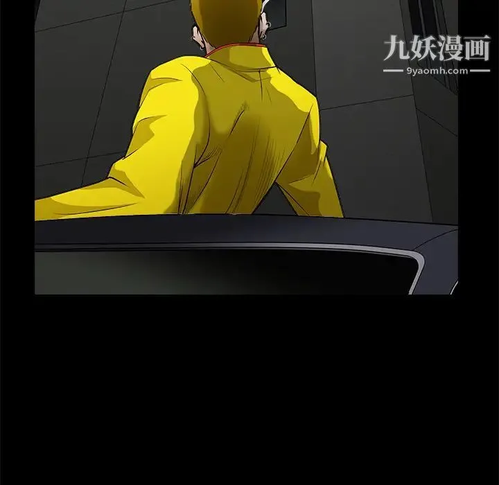 枷锁 第43话 第125页