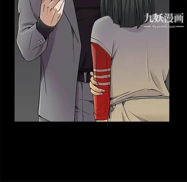 枷锁 第43话 第86页