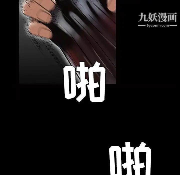 枷锁 第43话 第135页