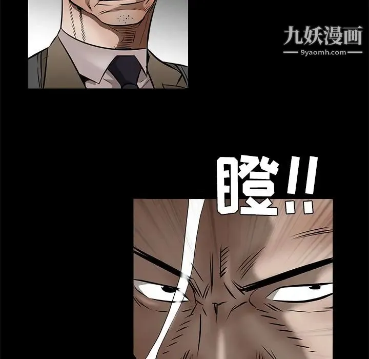 枷锁 第43话 第111页