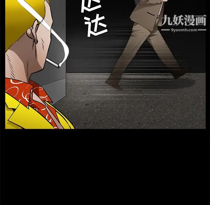 枷锁 第43话 第115页