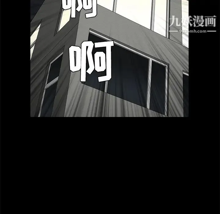 枷锁 第43话 第100页