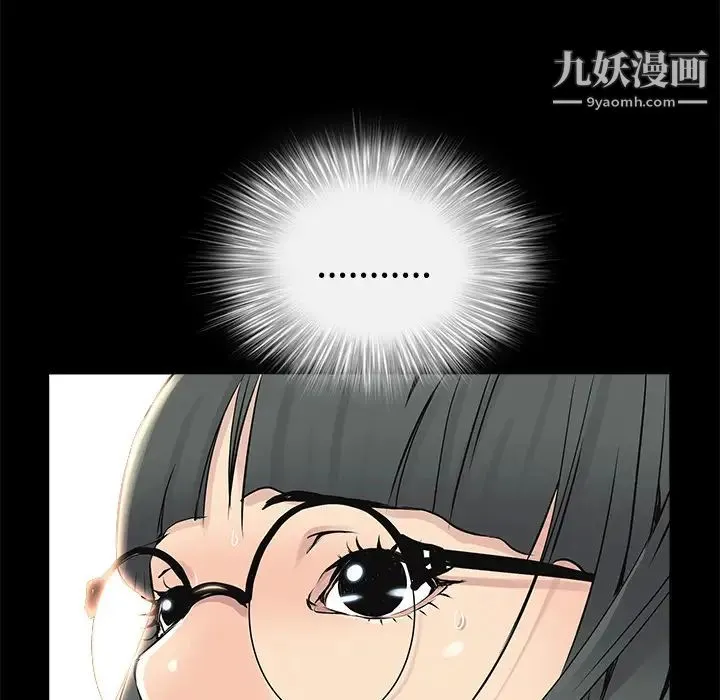 枷锁 第43话 第97页