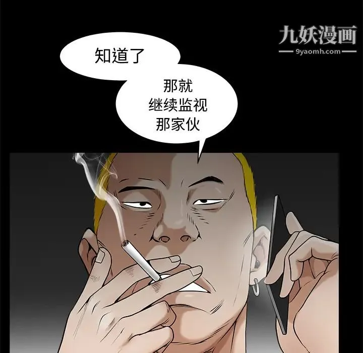 枷锁 第43话 第33页