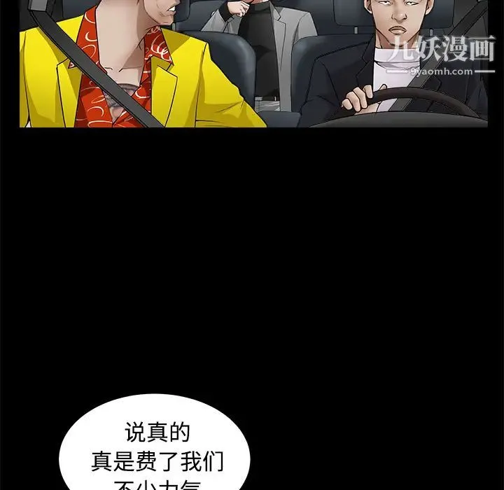 枷锁 第43话 第159页