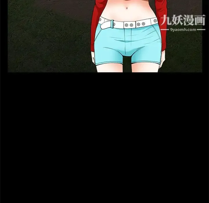 枷锁 第43话 第21页