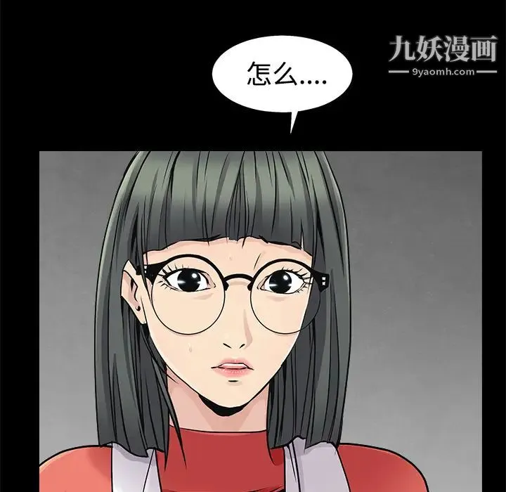 枷锁 第43话 第89页