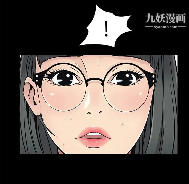 枷锁 第43话 第92页