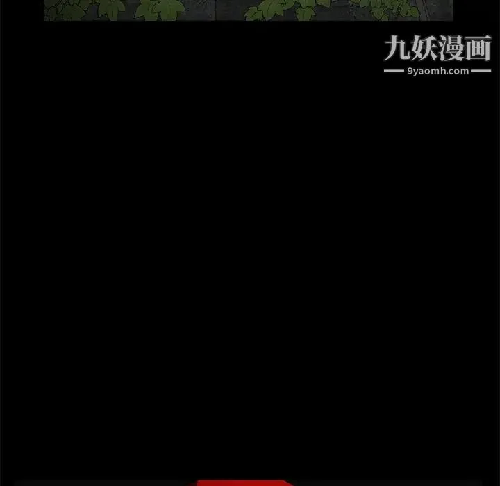 枷锁 第43话 第23页