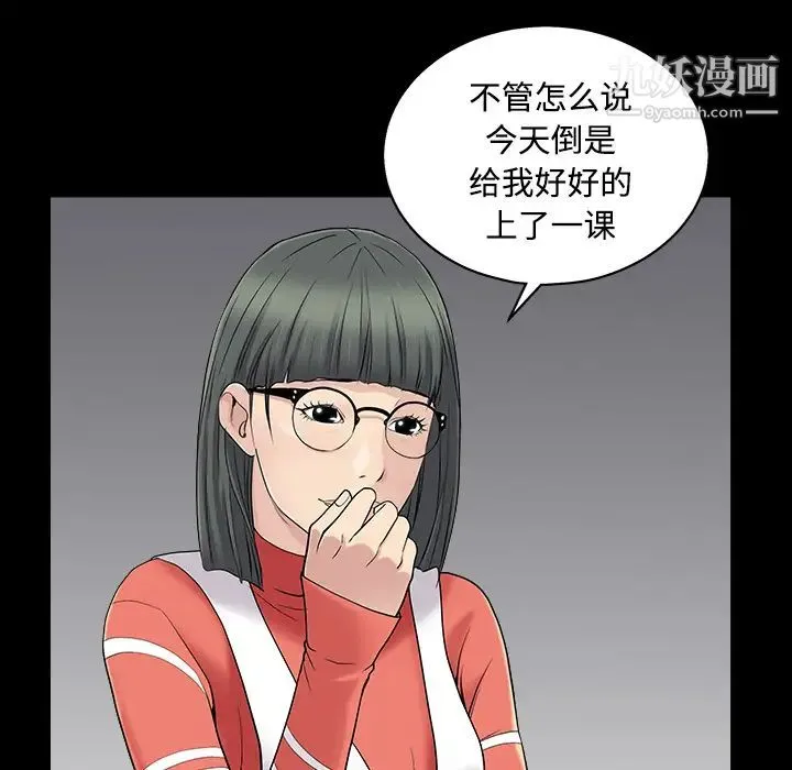 枷锁 第43话 第60页