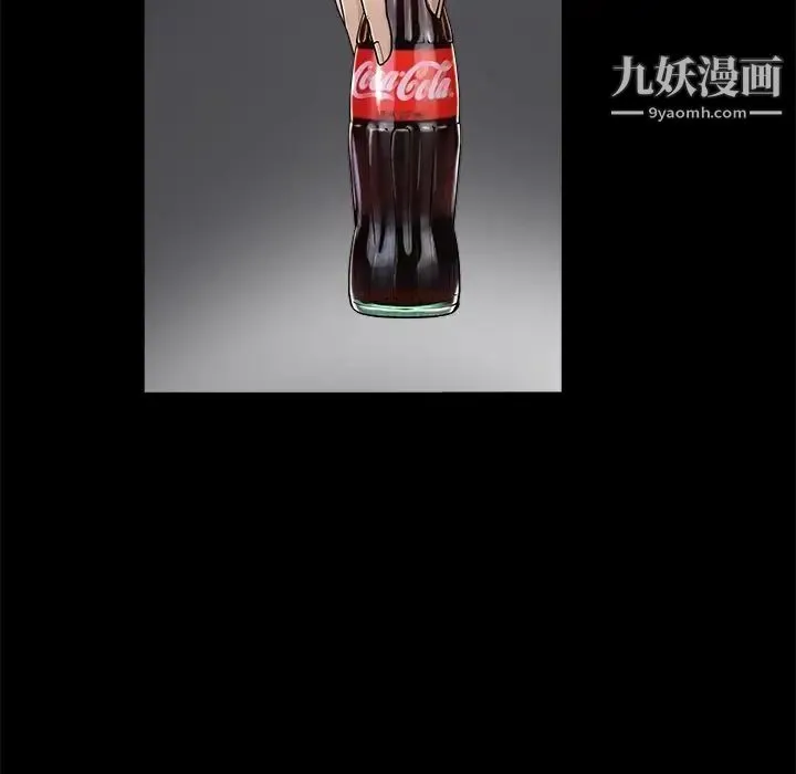 枷锁 第43话 第96页