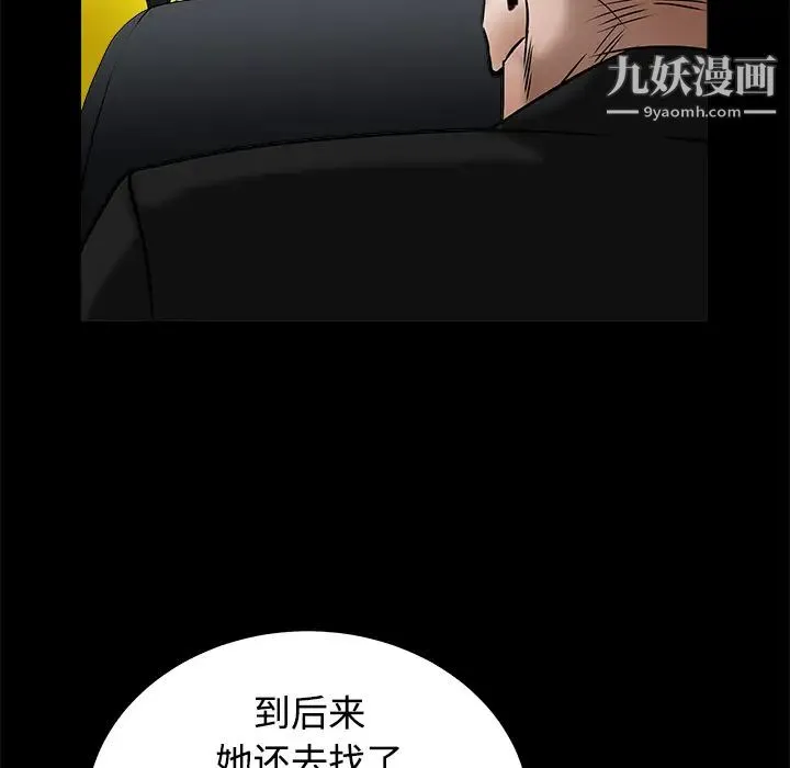 枷锁 第43话 第164页