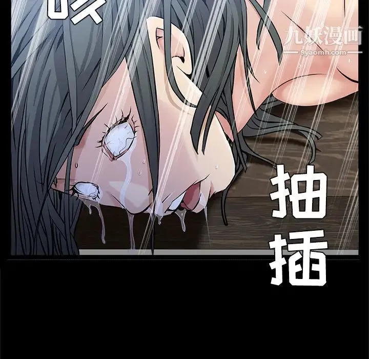 枷锁 第43话 第144页