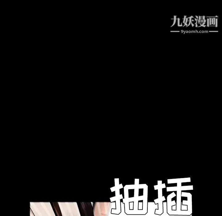 枷锁 第43话 第137页