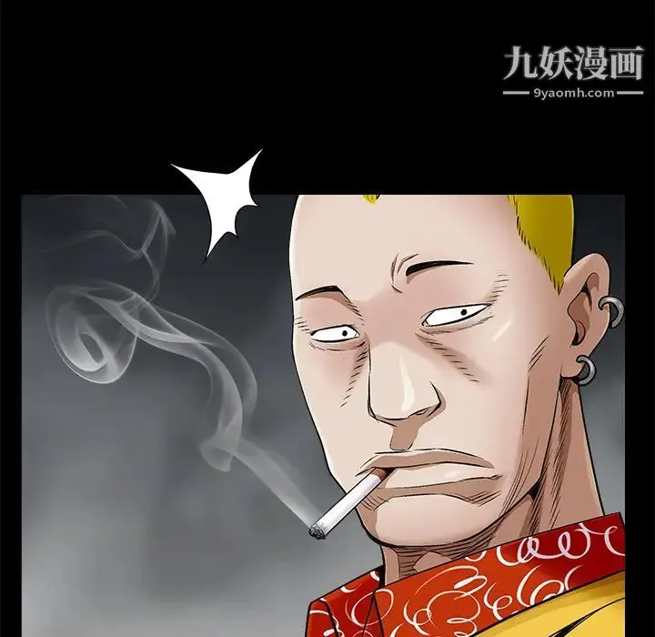 枷锁 第43话 第103页