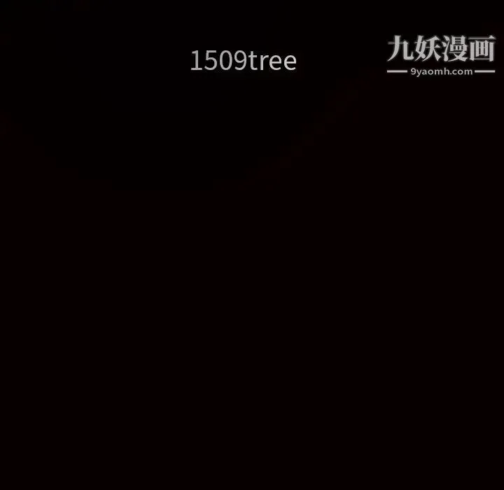 枷锁 第43话 第194页