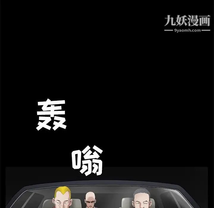 枷锁 第43话 第153页