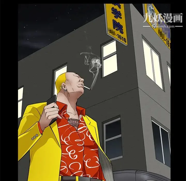 枷锁 第43话 第38页