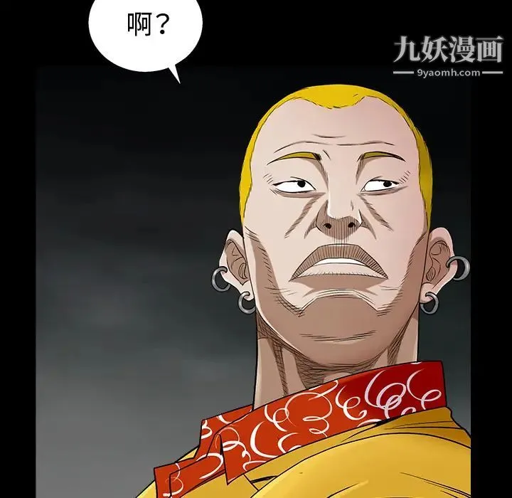 枷锁 第43话 第177页