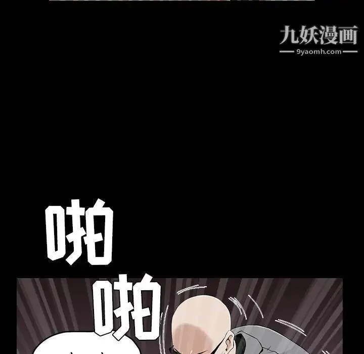 枷锁 第43话 第139页