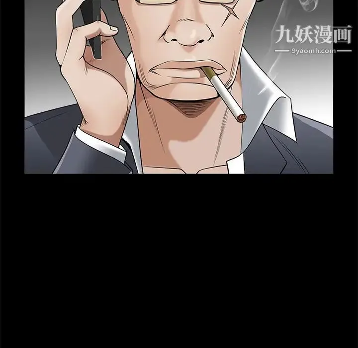 枷锁 第43话 第30页