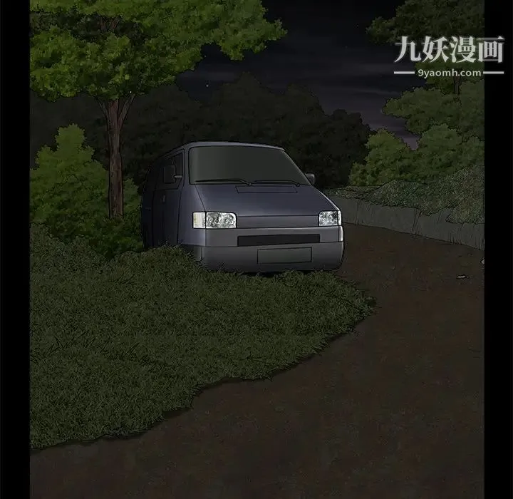 枷锁 第43话 第26页