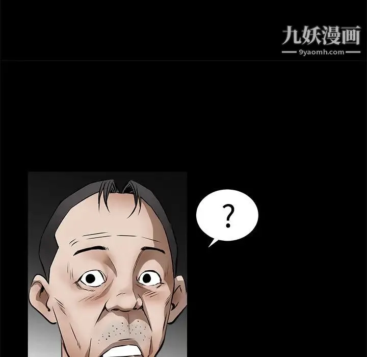 枷锁 第43话 第110页