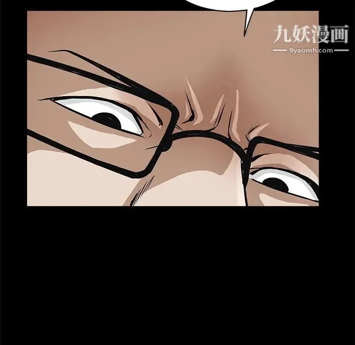 枷锁 第43话 第91页