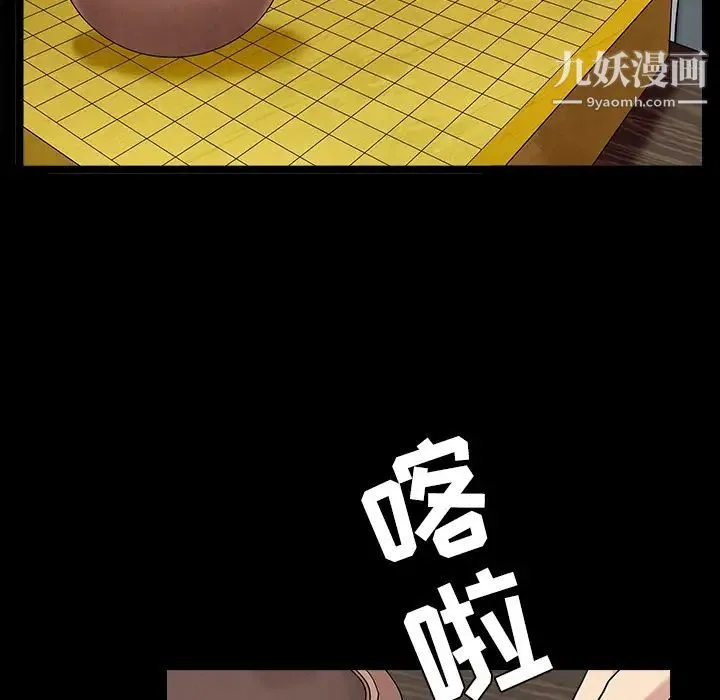 枷锁 第43话 第48页