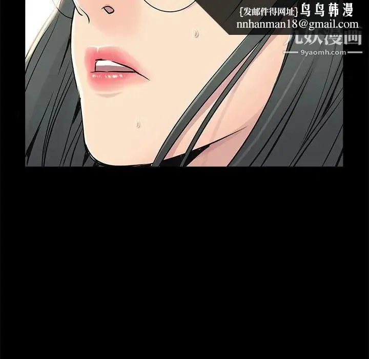 枷锁 第43话 第98页
