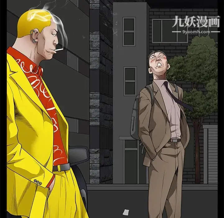 枷锁 第43话 第105页
