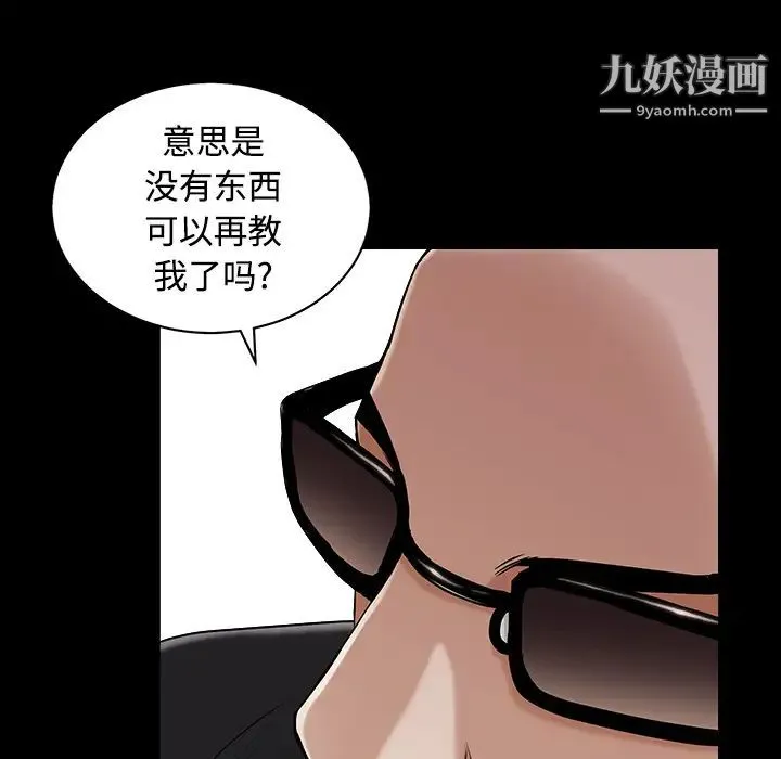 枷锁 第43话 第62页
