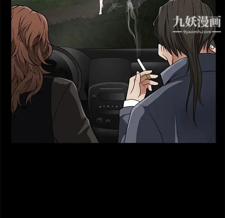 枷锁 第43话 第32页