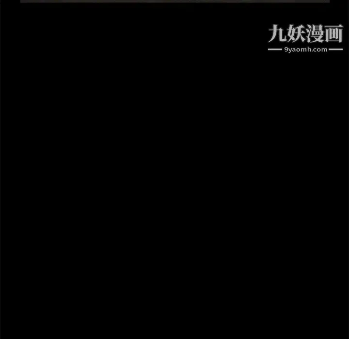 枷锁 第43话 第27页