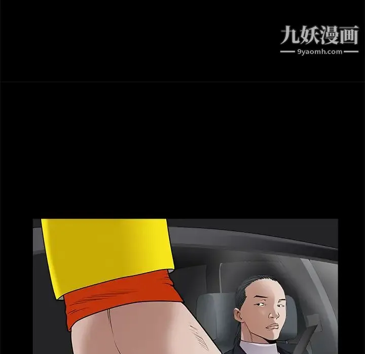枷锁 第43话 第116页