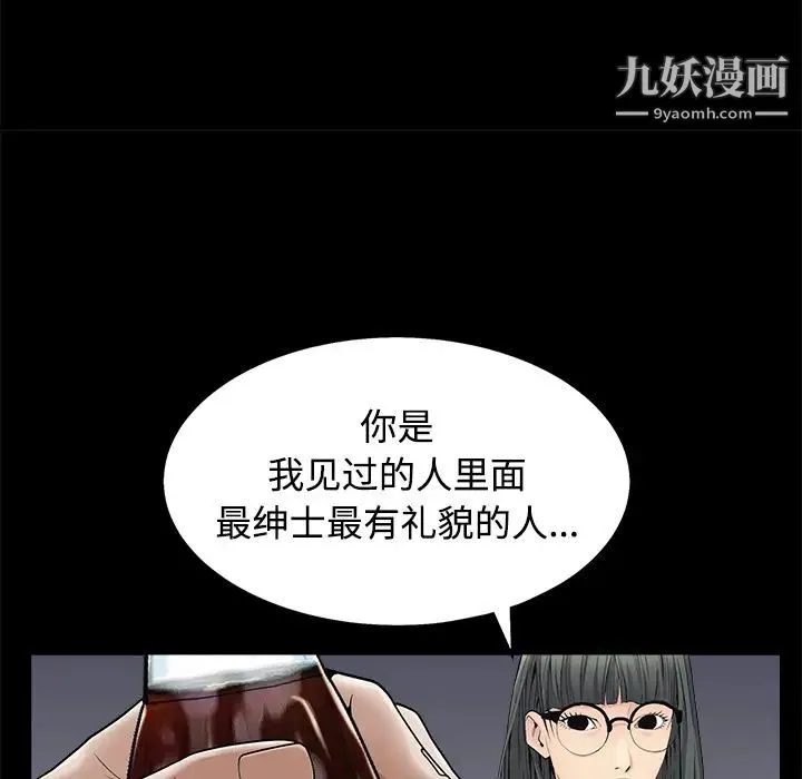 枷锁 第43话 第81页