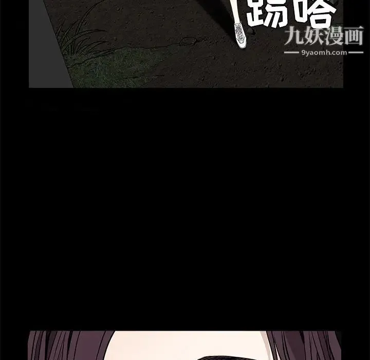 枷锁 第43话 第16页