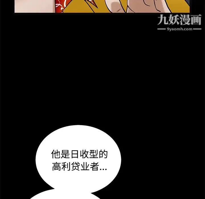枷锁 第43话 第170页