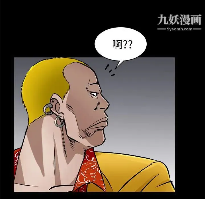 枷锁 第43话 第182页
