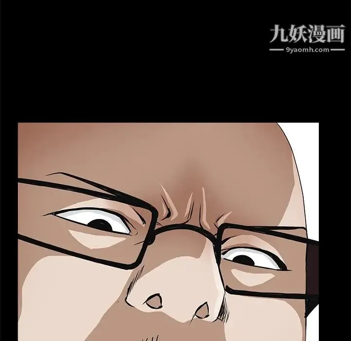枷锁 第43话 第87页
