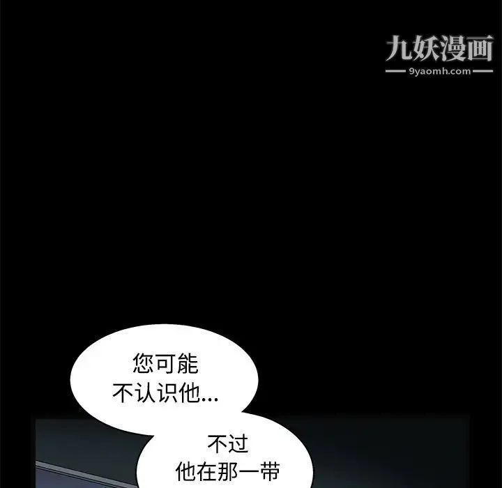 枷锁 第43话 第168页
