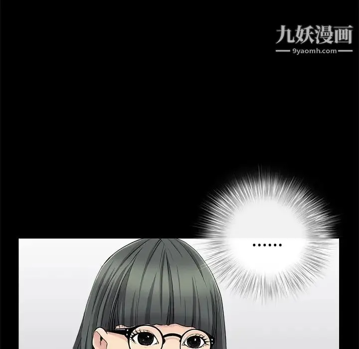 枷锁 第43话 第44页
