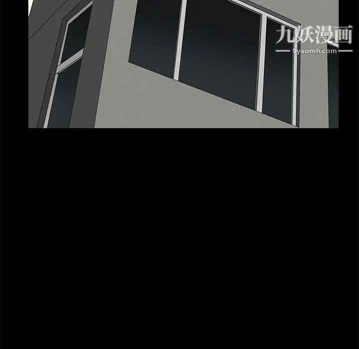 枷锁 第43话 第37页