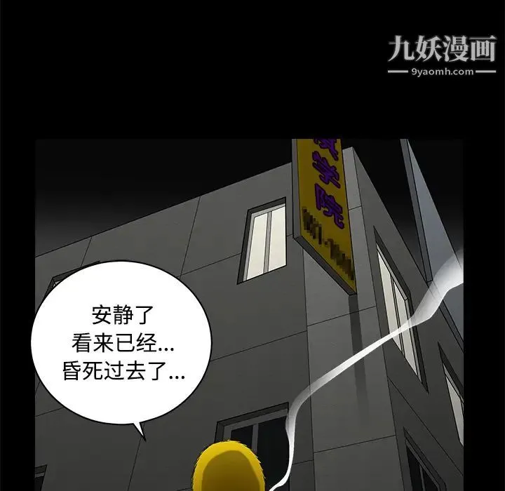 枷锁 第43话 第124页