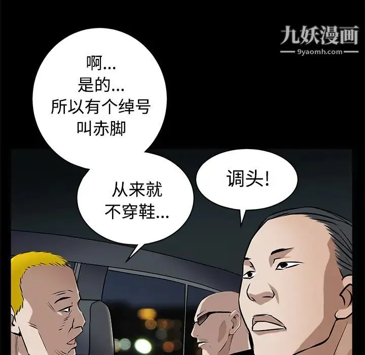 枷锁 第43话 第180页