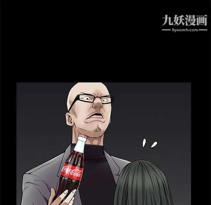 枷锁 第43话 第85页