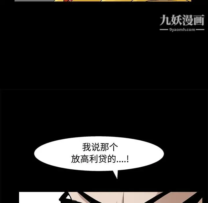 枷锁 第43话 第178页