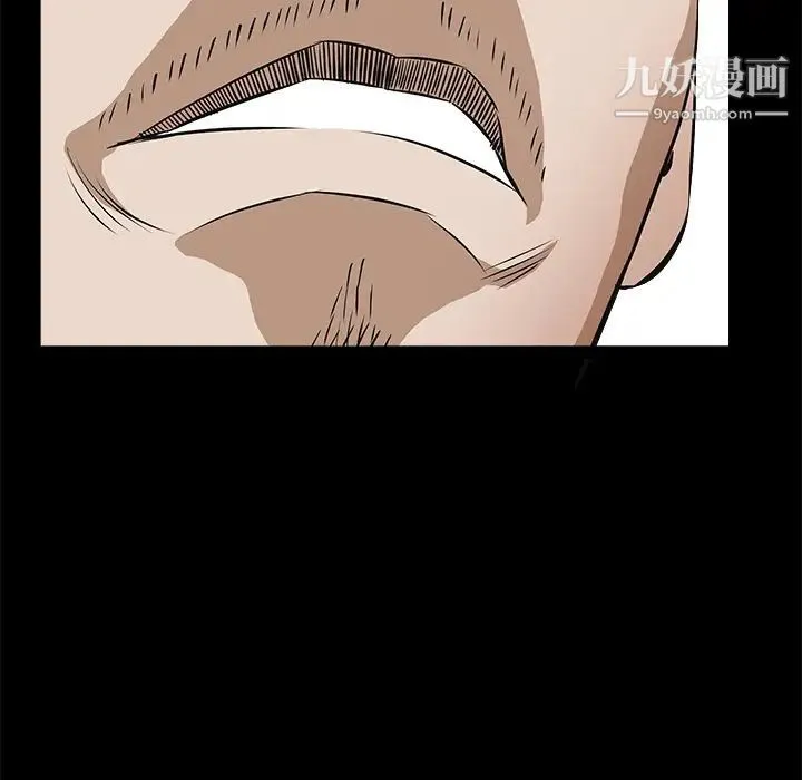 枷锁 第43话 第88页