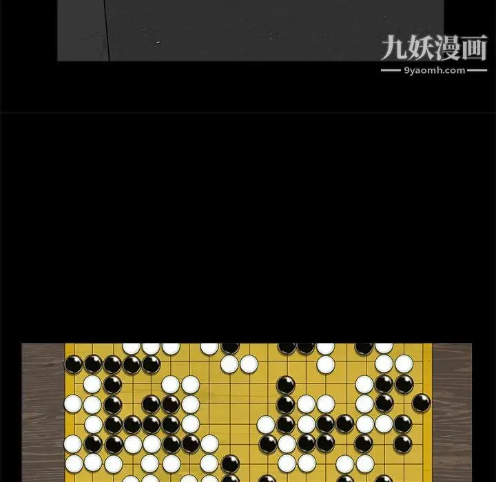 枷锁 第43话 第41页