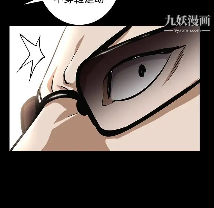 枷锁 第43话 第173页